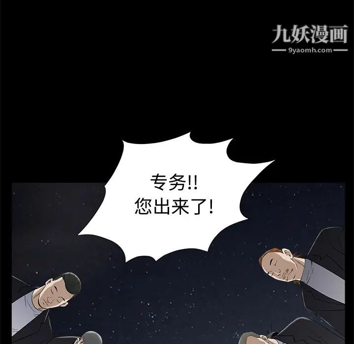 枷锁第44话