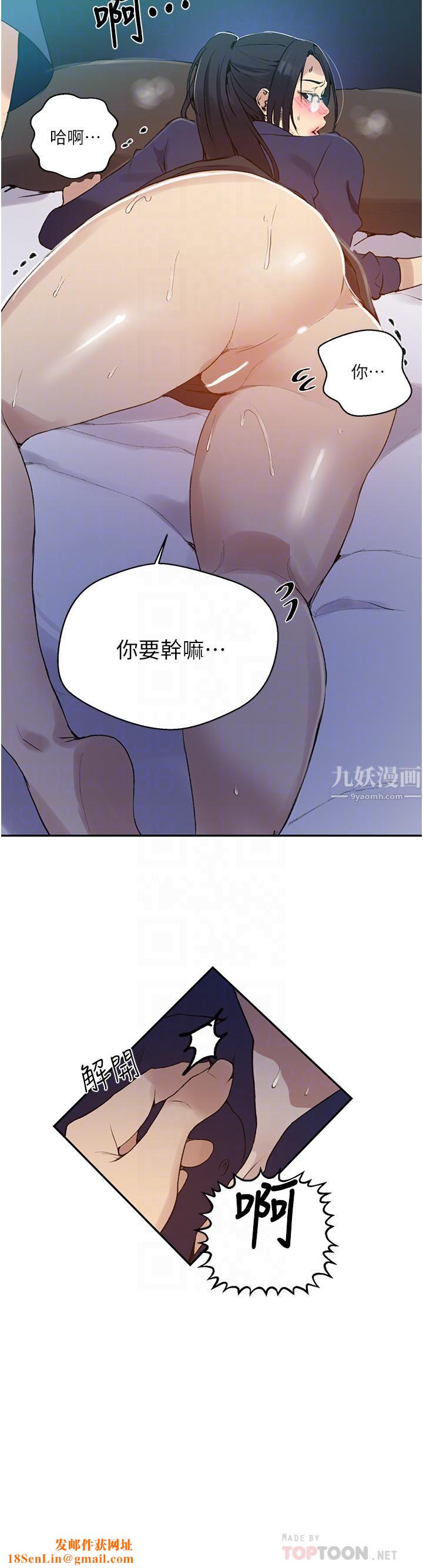 秘密教学第147话-给乖巧奴隶的奖赏