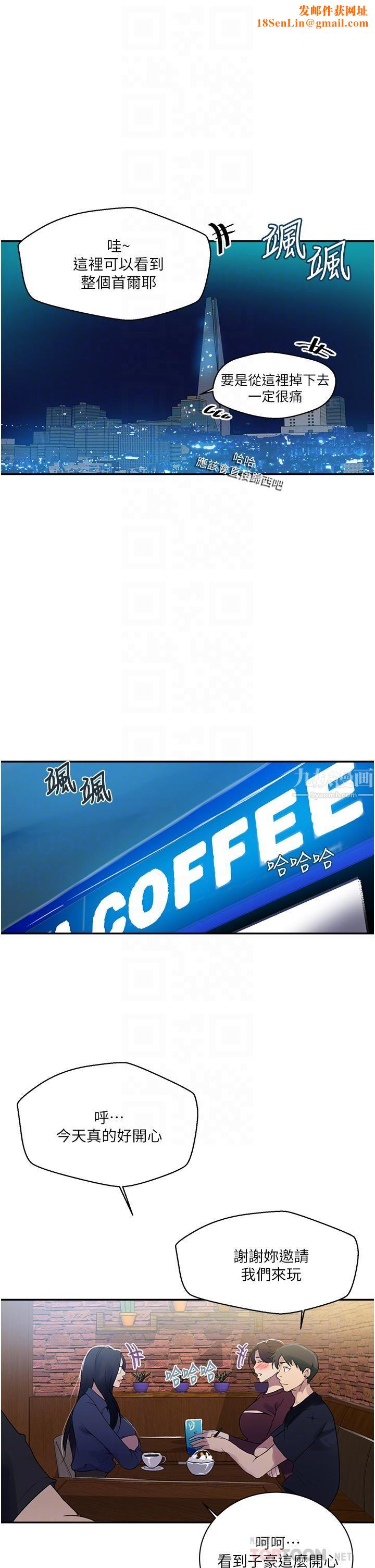 秘密教学第148话-在窗边和恩爱缠绵