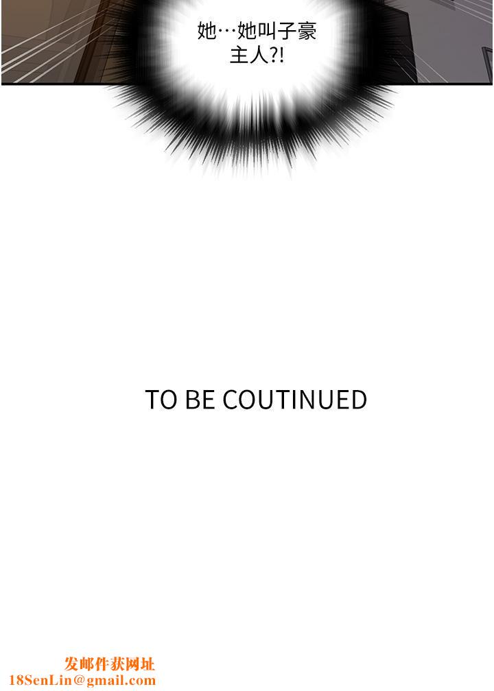 秘密教学第149话-做给别人看才会爽