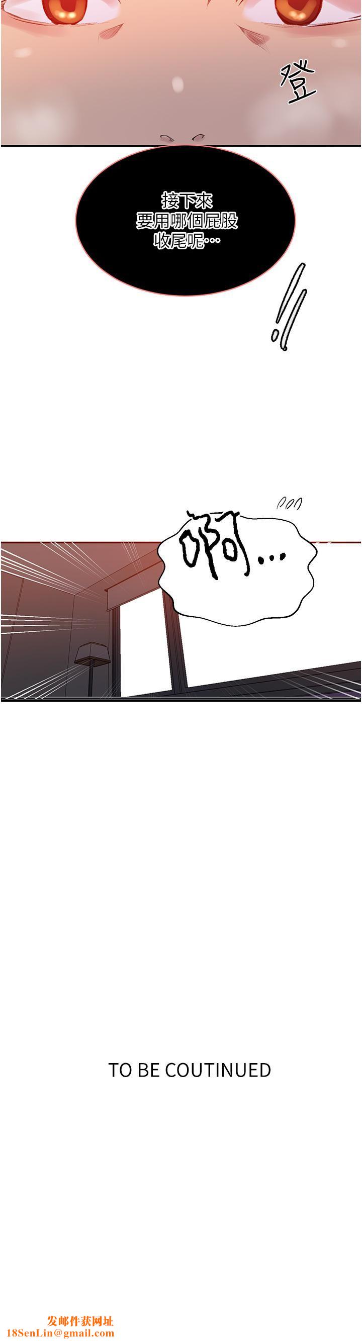 秘密教学第151话-被新玩法干到哭