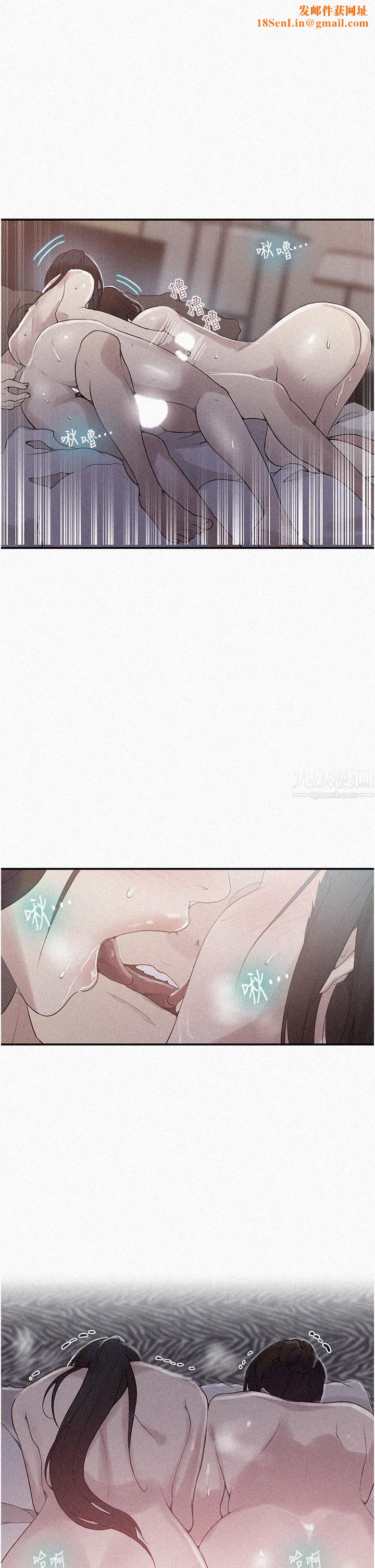 秘密教学第152话-你才刚射完又要?!