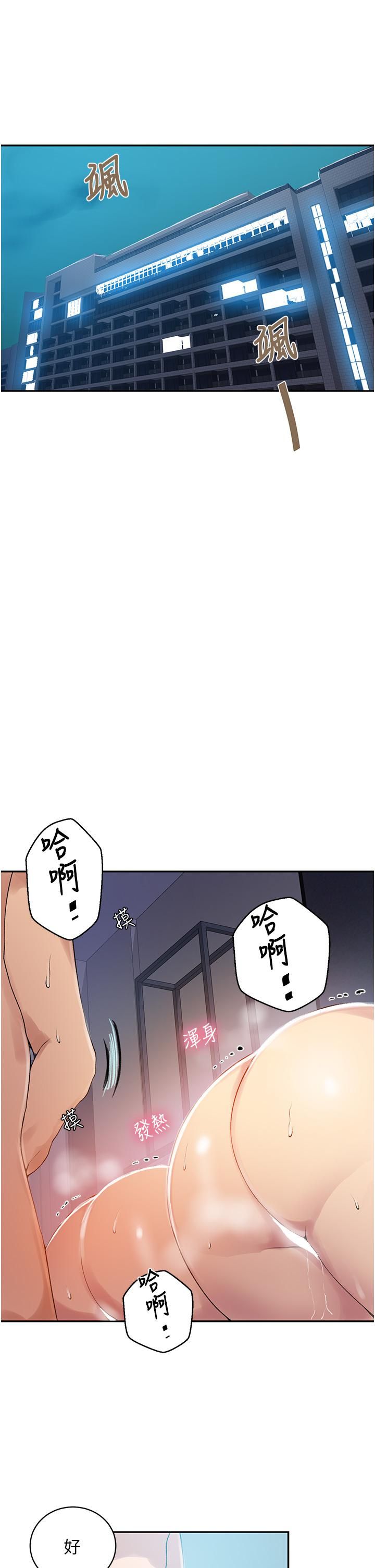 秘密教学第152话-你才刚射完又要?!