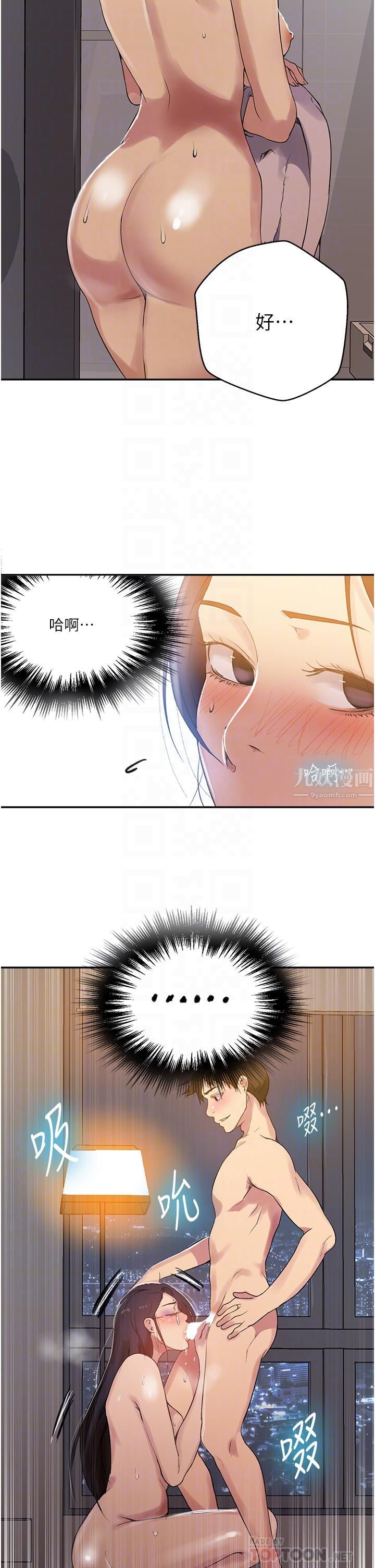 秘密教学第152话-你才刚射完又要?!