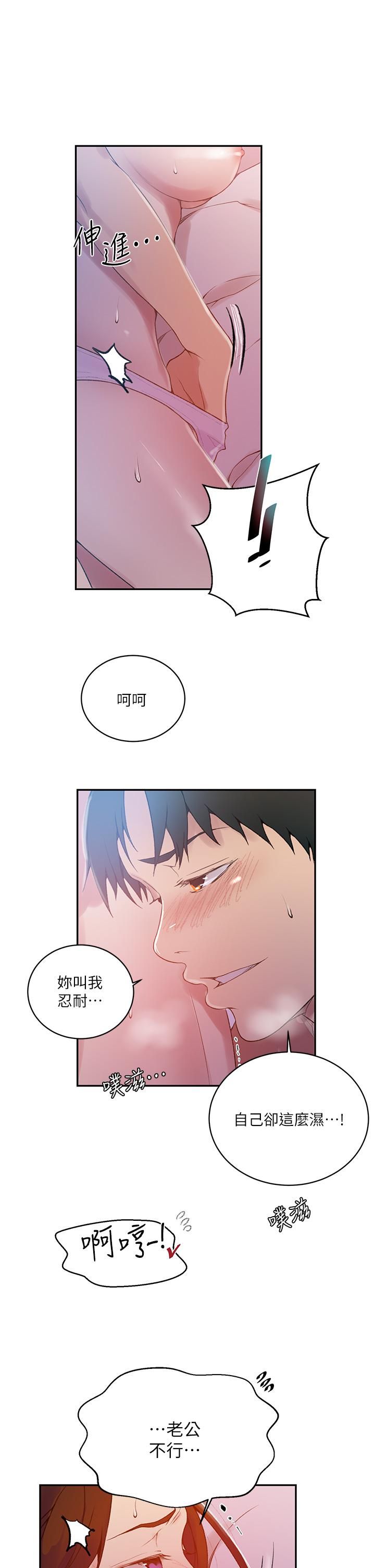 秘密教学第153话-妳负责享受就好!!!