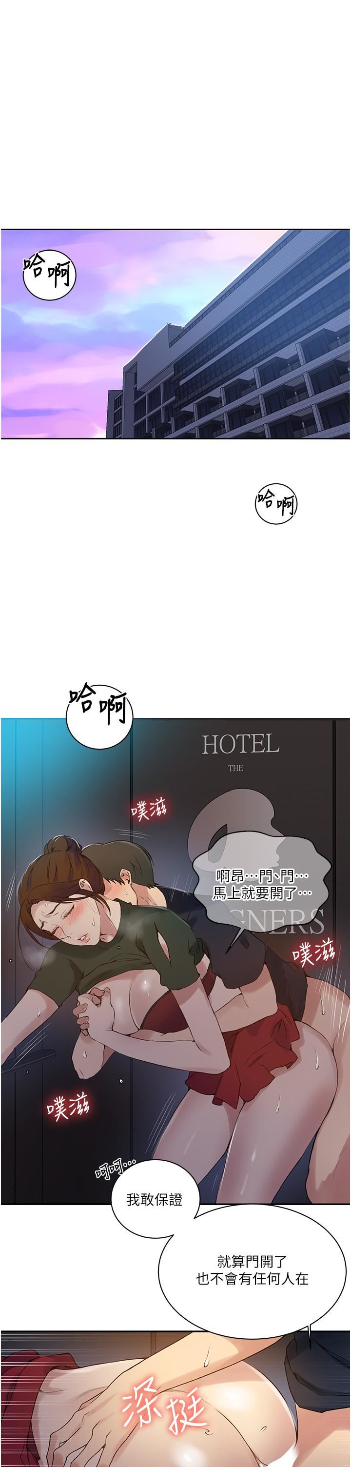 秘密教学第154话-全都给我脱光就位!