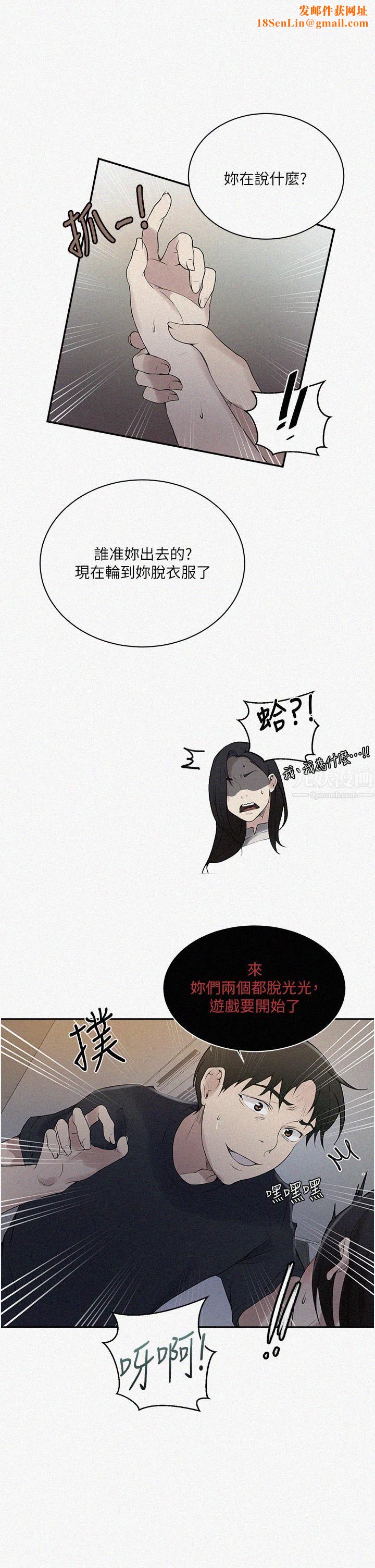 秘密教学第155话-谁比较好吃?