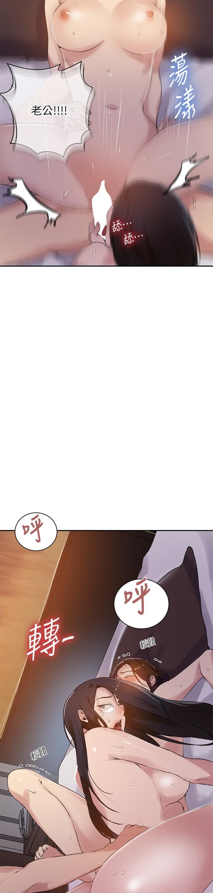 秘密教学第155话-谁比较好吃?