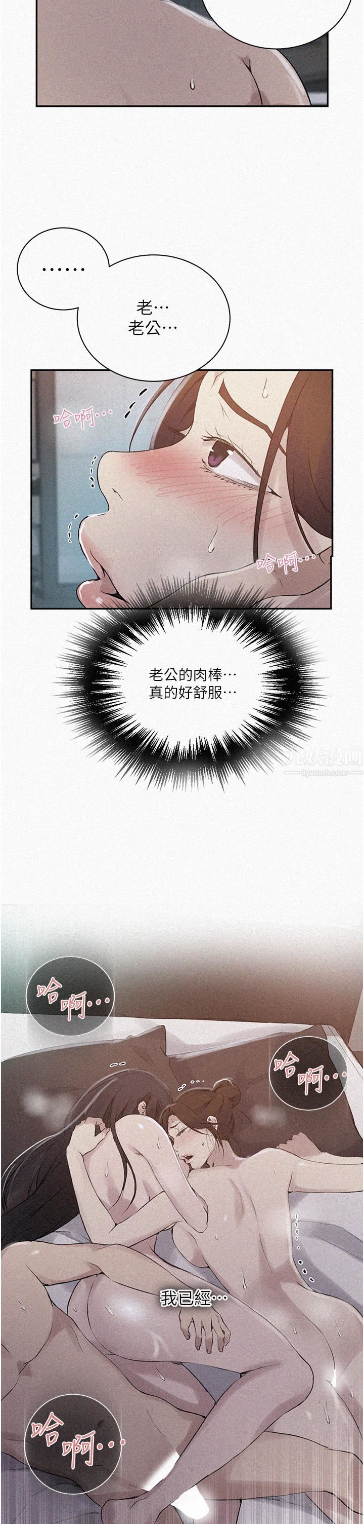 秘密教学第156话-水中爱爱…预备…起!!