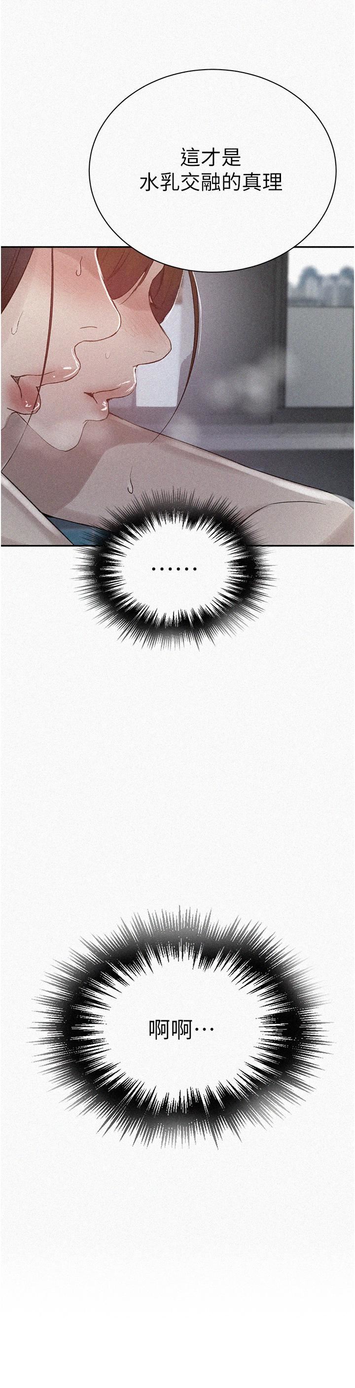 秘密教学第157话-用身体欢迎子豪回傢