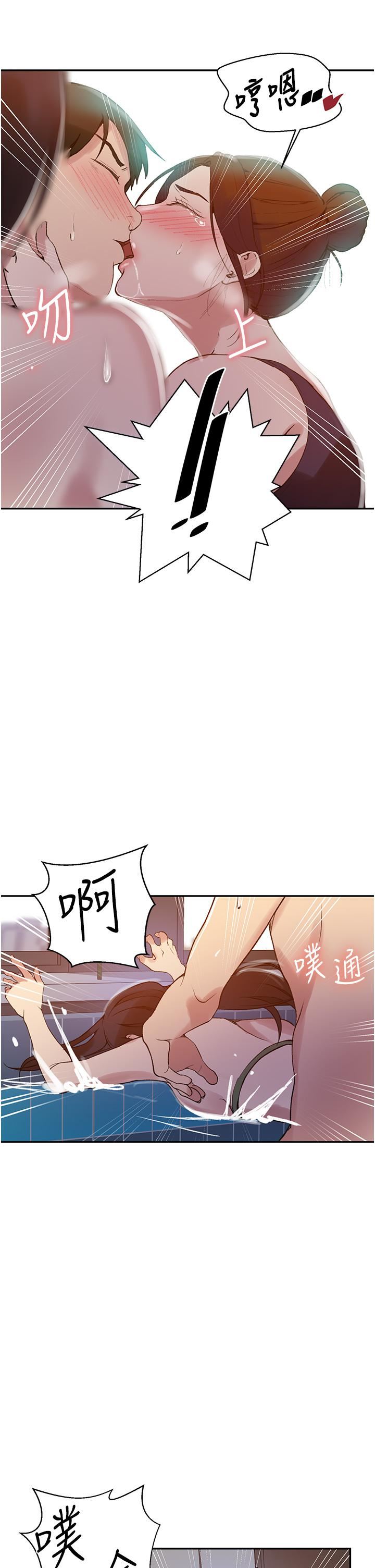 秘密教学第157话-用身体欢迎子豪回傢