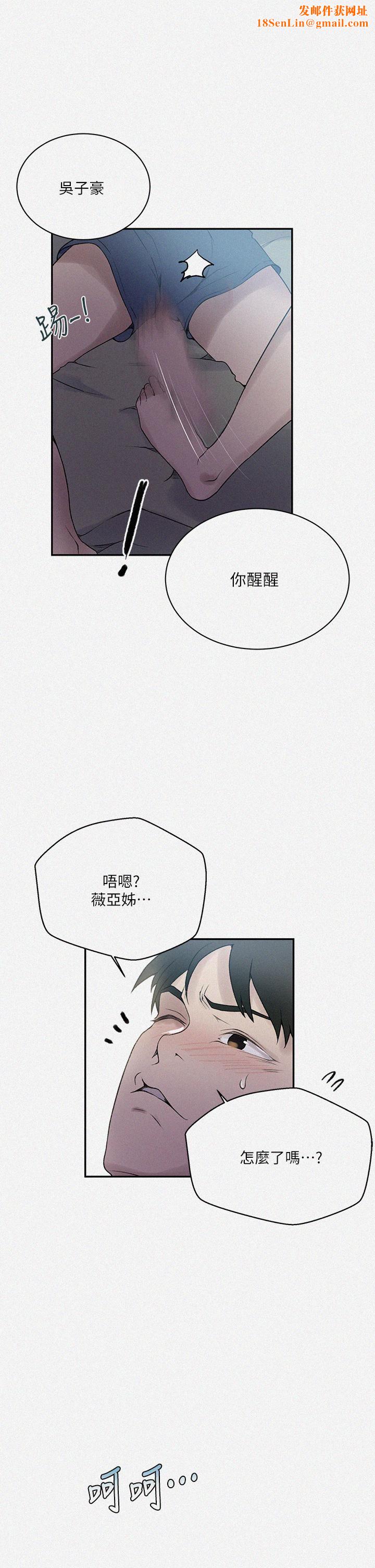 秘密教学第158话-又熙姊…妳变得好淫荡!