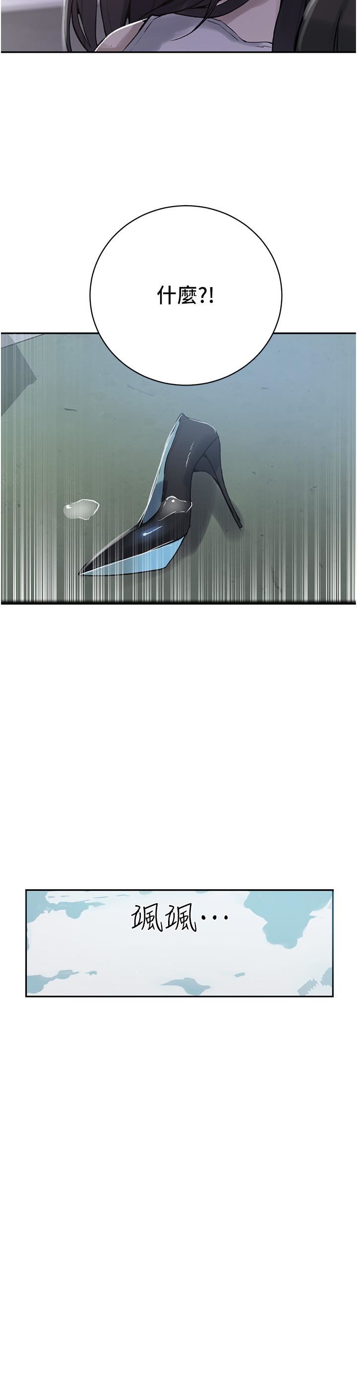 秘密教学第160话-一步步踏入陷阱的茱莉