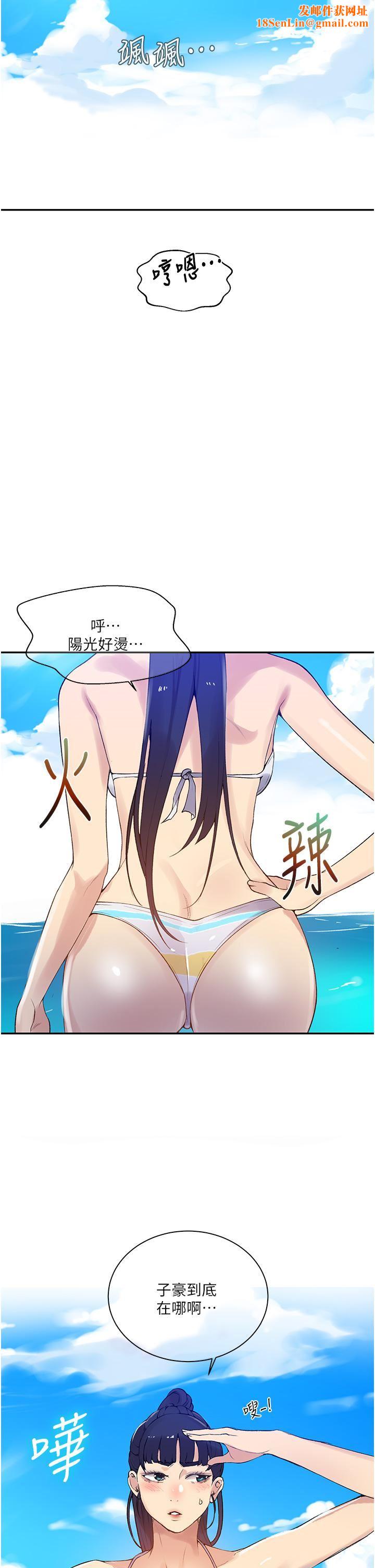 秘密教学第160话-一步步踏入陷阱的茱莉