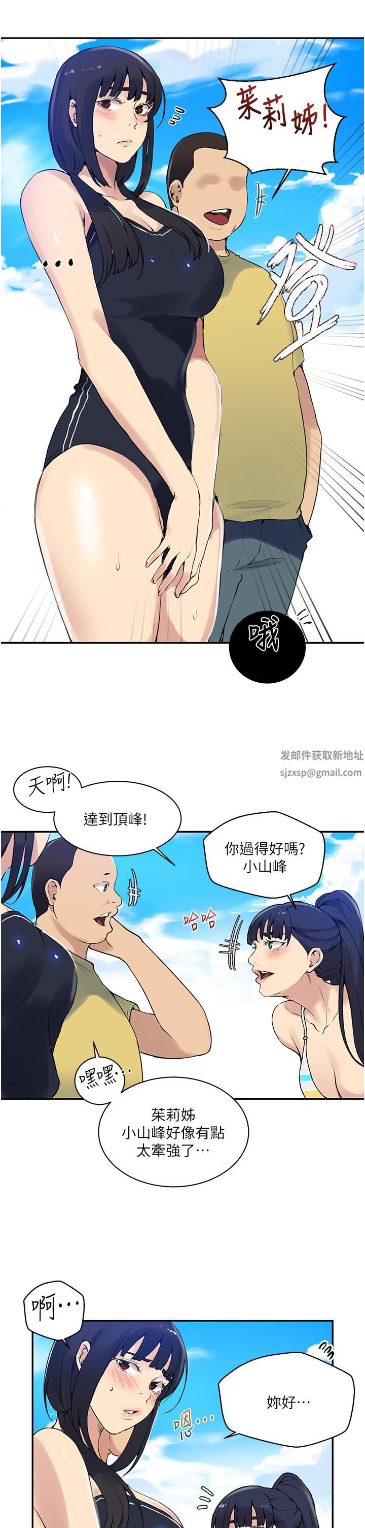 秘密教学第160话-一步步踏入陷阱的茱莉