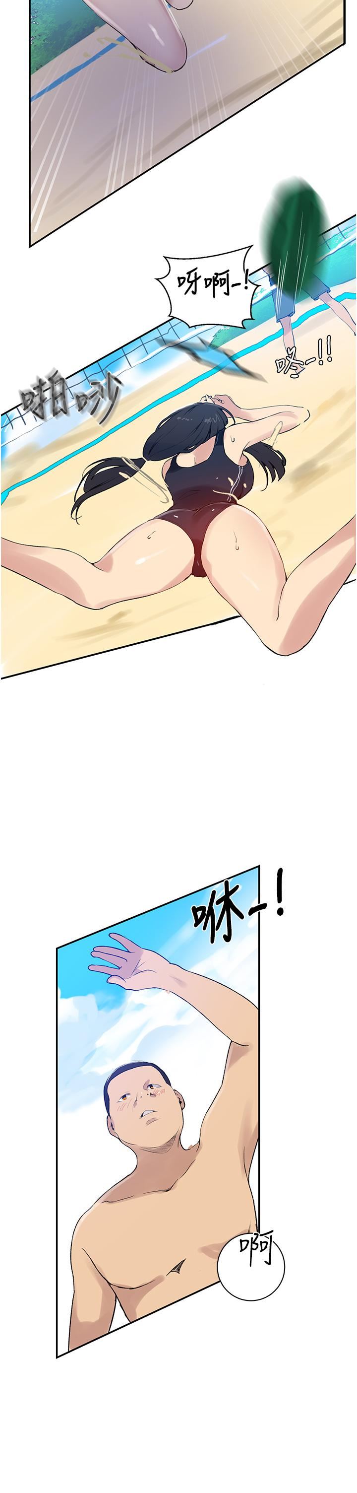 秘密教学第160话-一步步踏入陷阱的茱莉