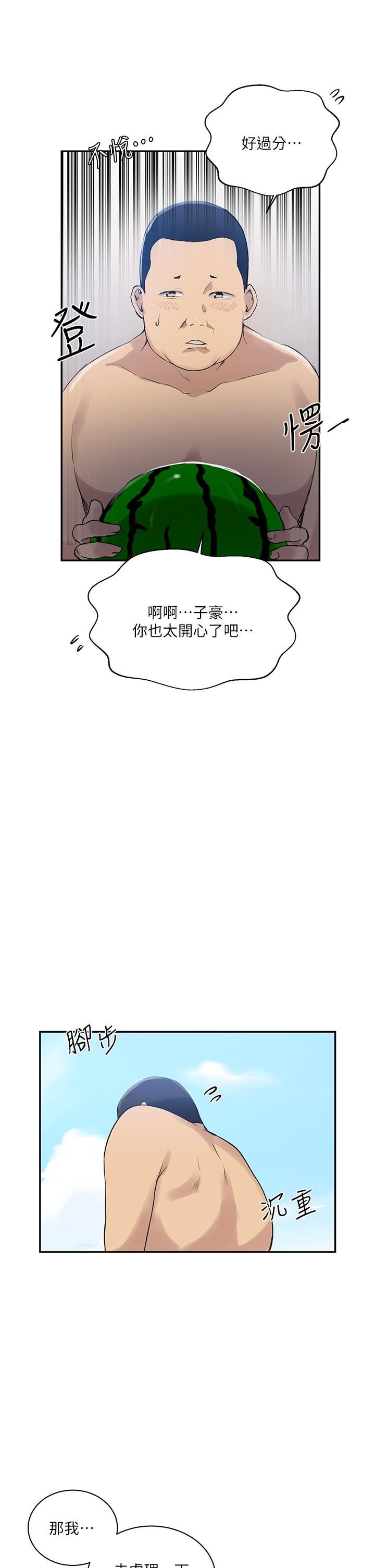 秘密教学第160话-一步步踏入陷阱的茱莉