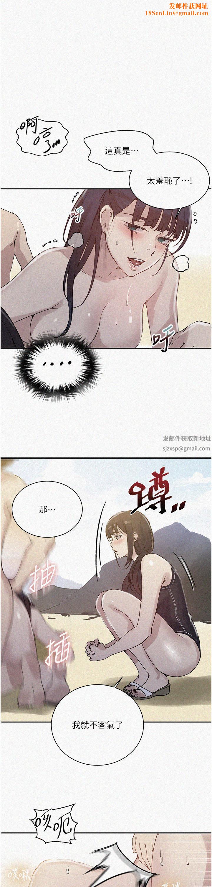 秘密教学第163话-达丰的第一个「女生朋友」