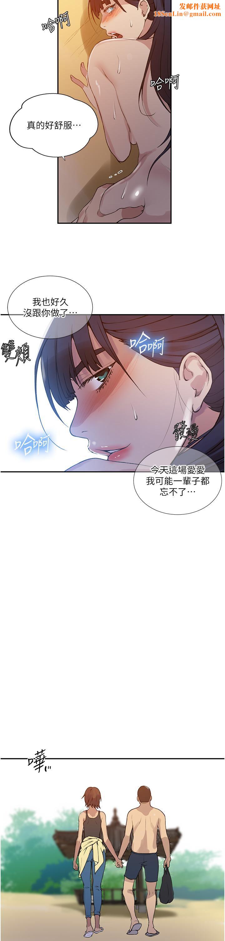 秘密教学第163话-达丰的第一个「女生朋友」