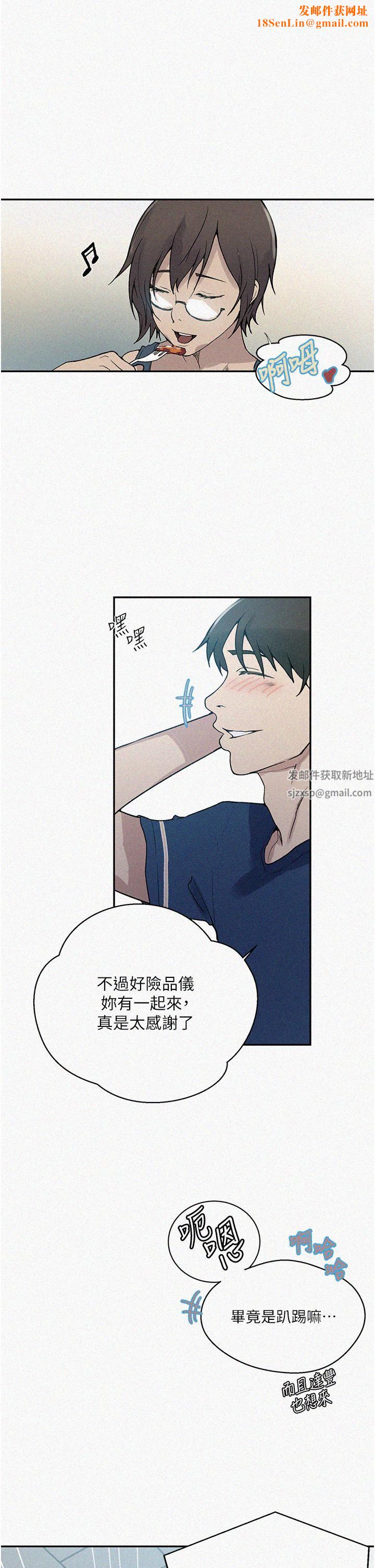 秘密教学第164话-我愿意跟舒亚3P…!