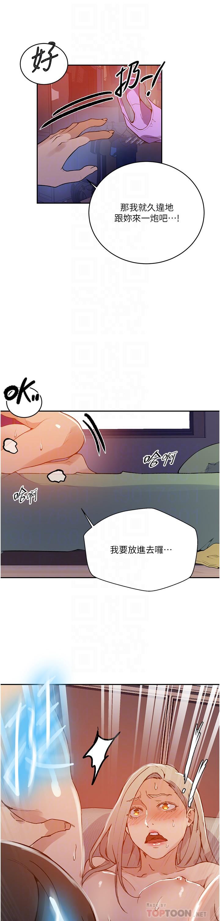 秘密教学第165话-重温薇亚姊体内的温度