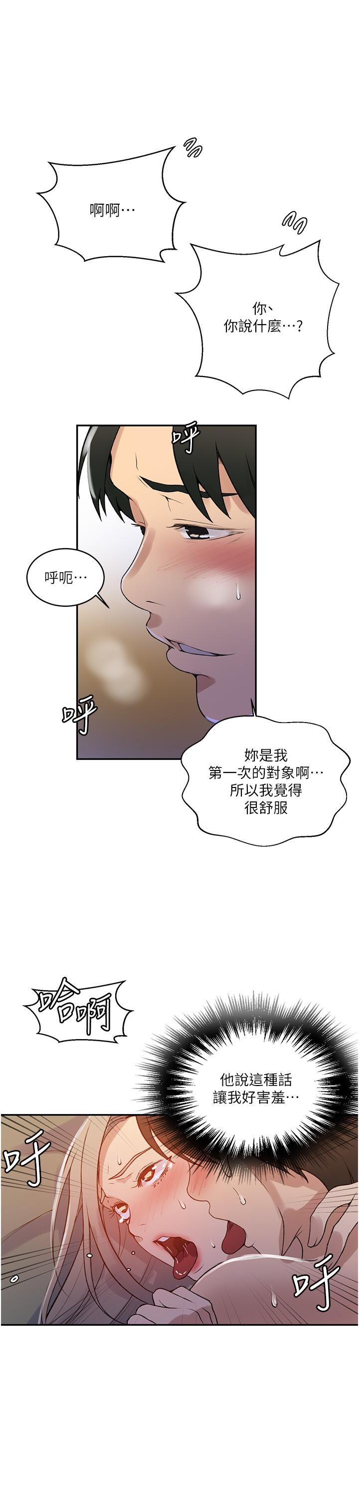 秘密教学第165话-重温薇亚姊体内的温度