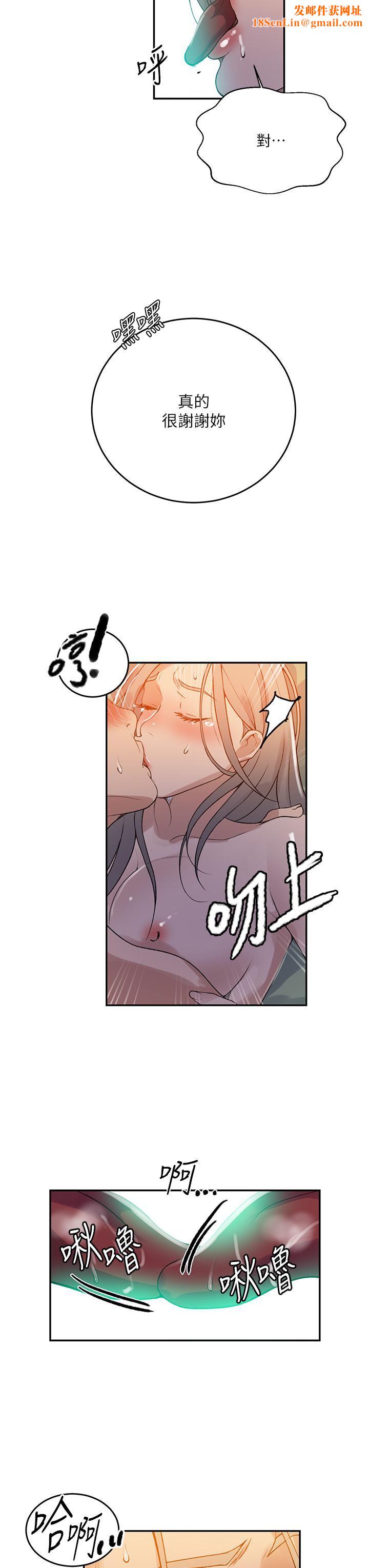 秘密教学第165话-重温薇亚姊体内的温度