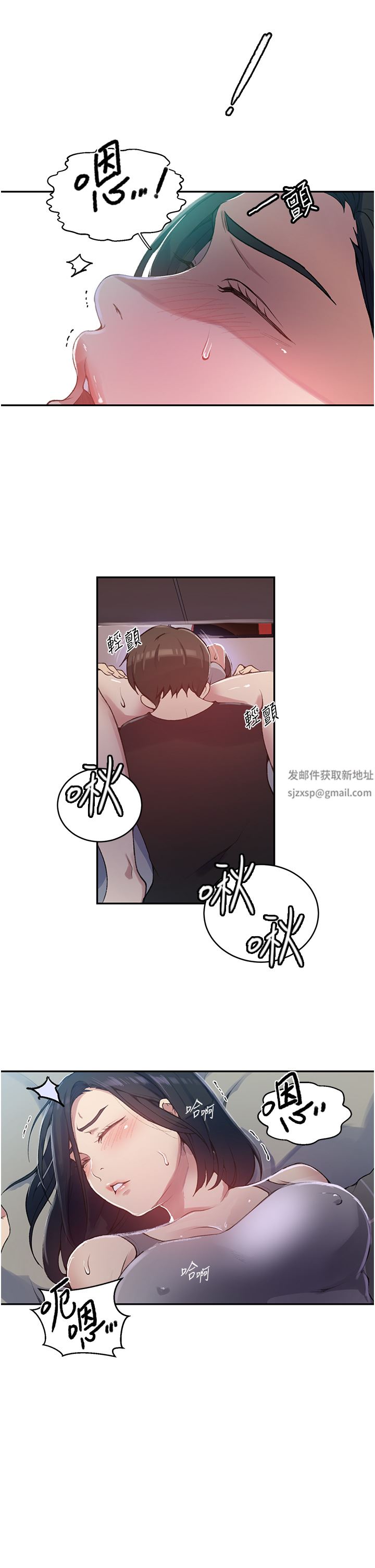 秘密教学第166话-像狗一样被干的舒亚