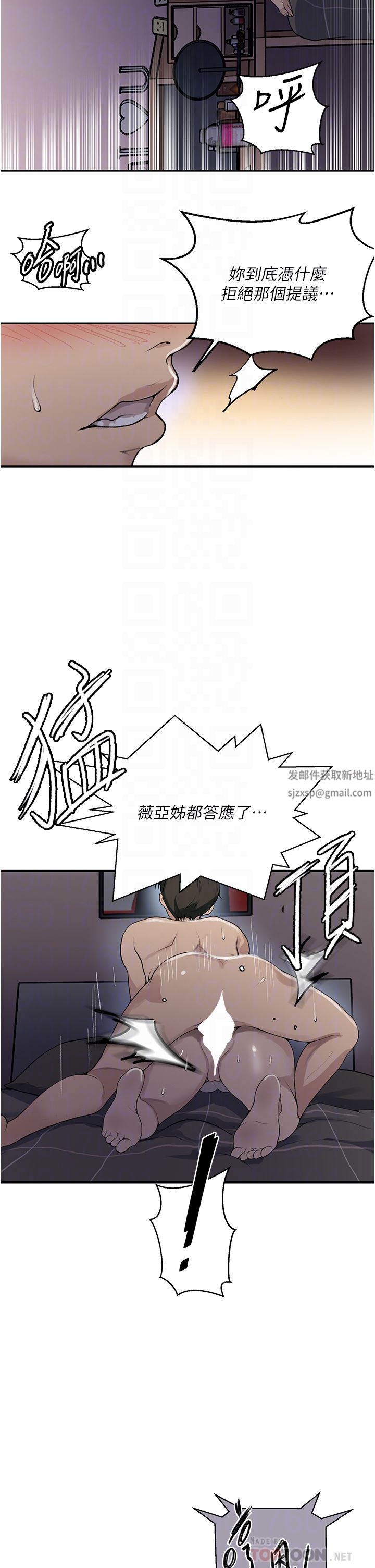 秘密教学第167话-妳到底要不要3P?!