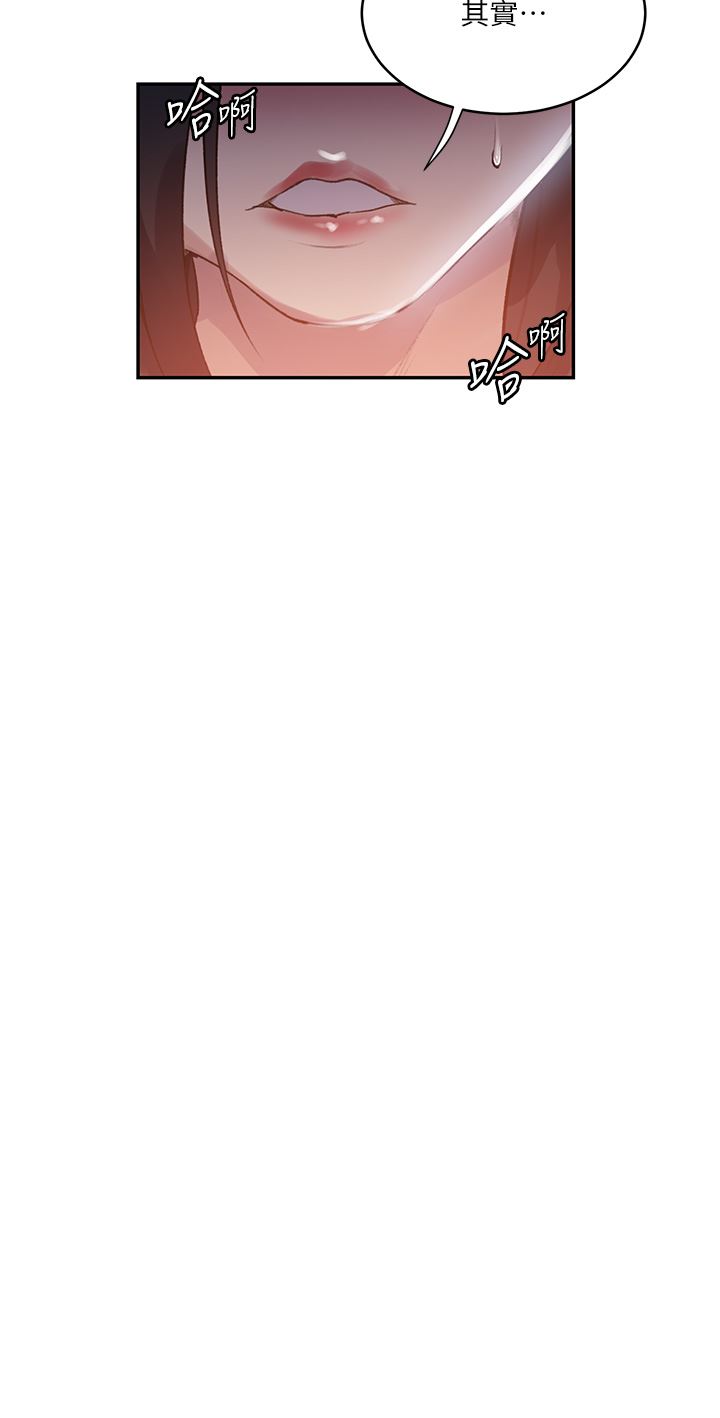 秘密教学第167话-妳到底要不要3P?!