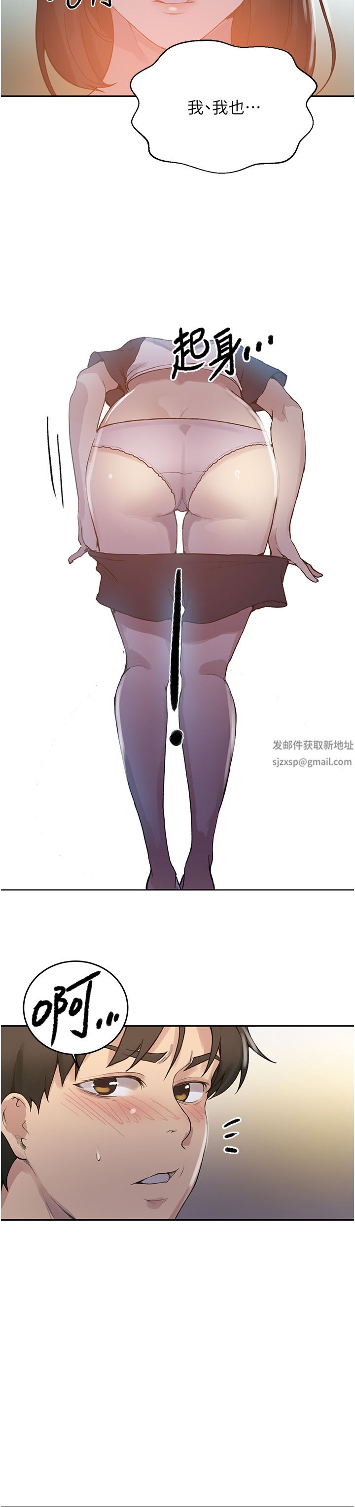 秘密教学第168话-开吃姊妹丼!