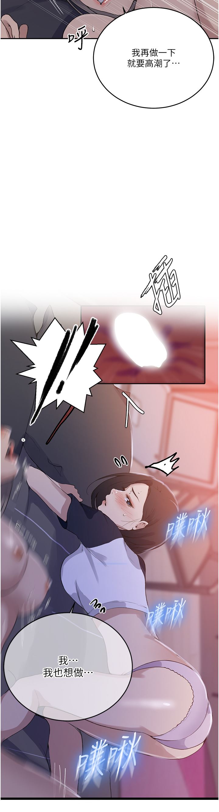 秘密教学第169话-两个洞轮流插才公平!!