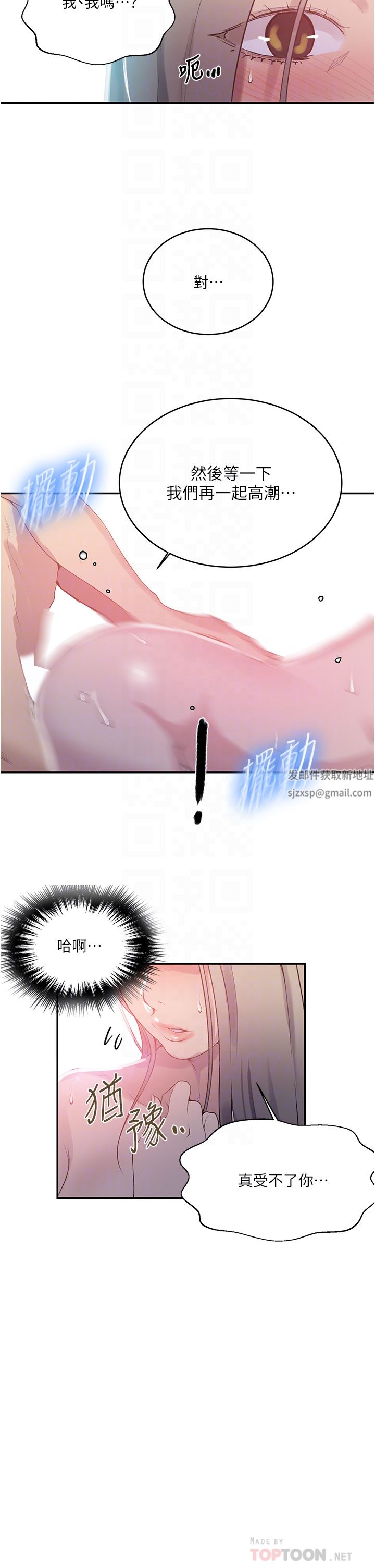 秘密教学第169话-两个洞轮流插才公平!!