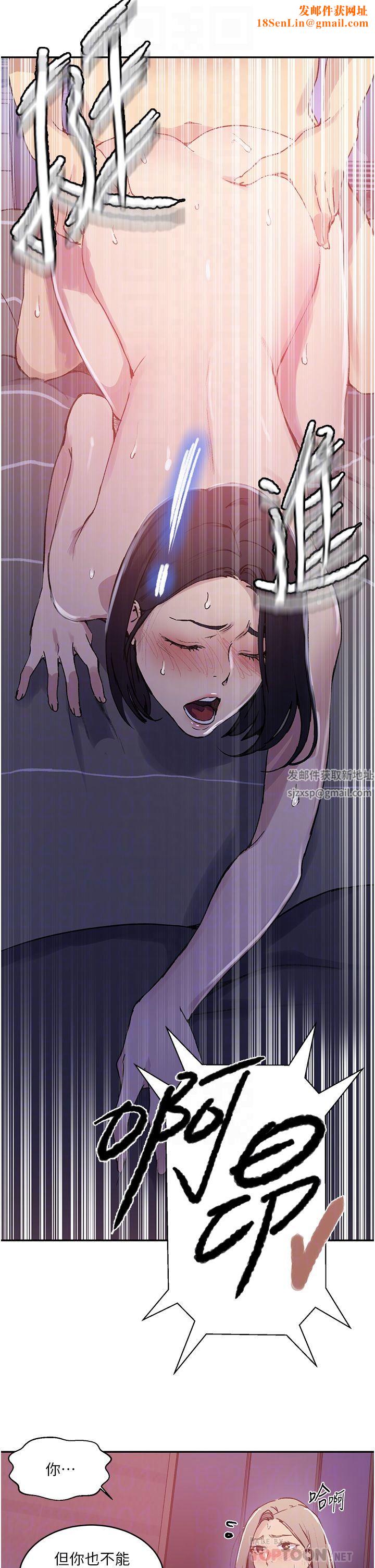 秘密教学第169话-两个洞轮流插才公平!!