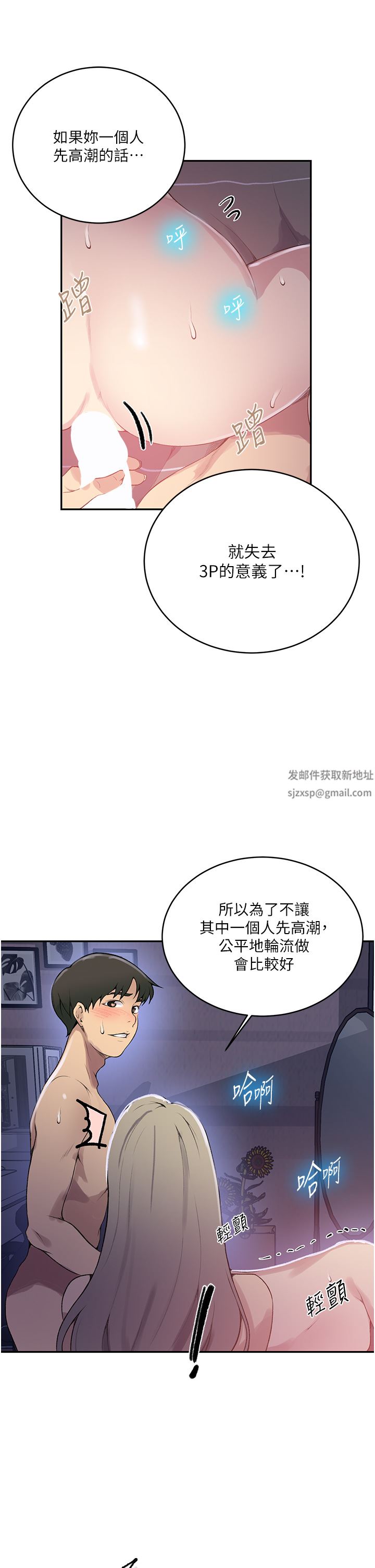 秘密教学第169话-两个洞轮流插才公平!!