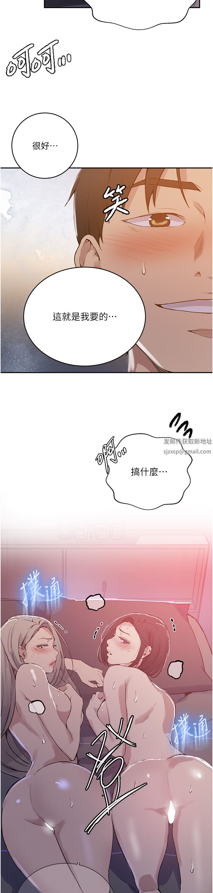 秘密教学第169话-两个洞轮流插才公平!!