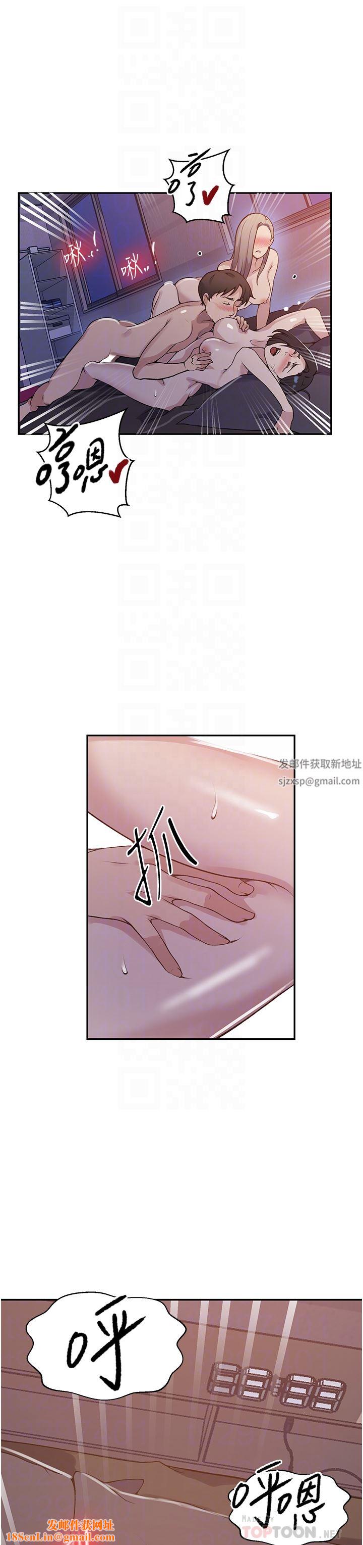 秘密教学第170话-子豪…射给我!!