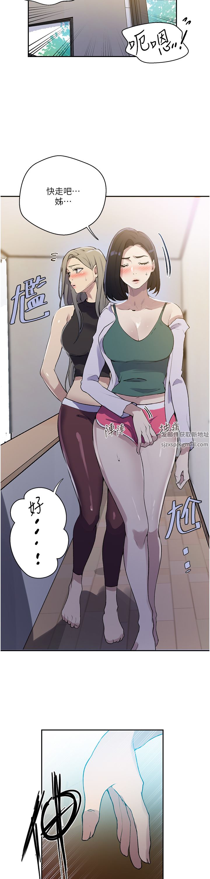 秘密教学第171话-在老公旁边被子豪扒光