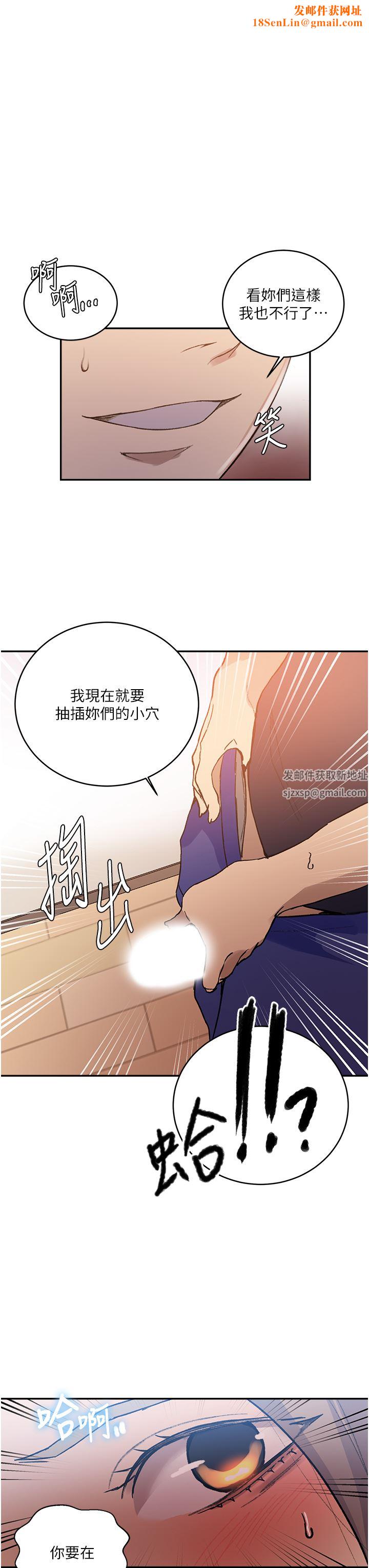 秘密教学第171话-在老公旁边被子豪扒光