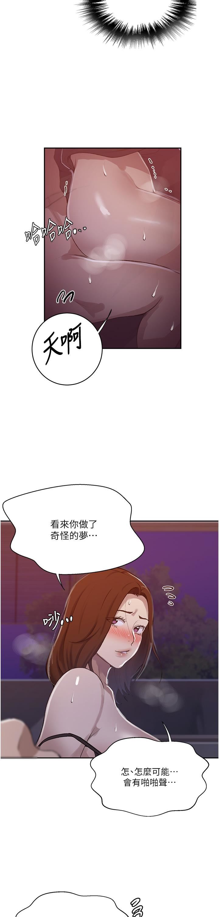 秘密教学第173话-光天化日之下在厨房开干