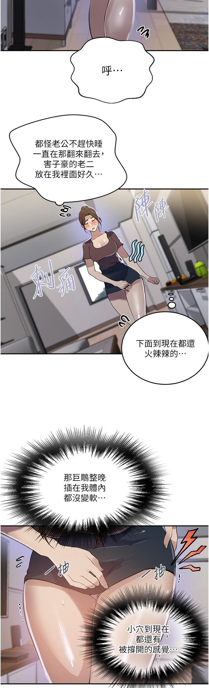 秘密教学第173话-光天化日之下在厨房开干