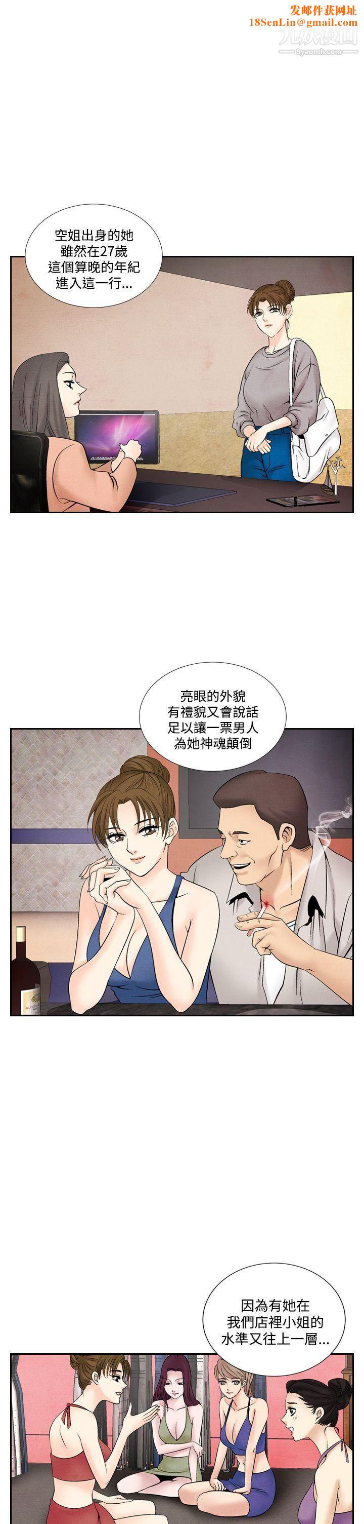 夜花第42话
