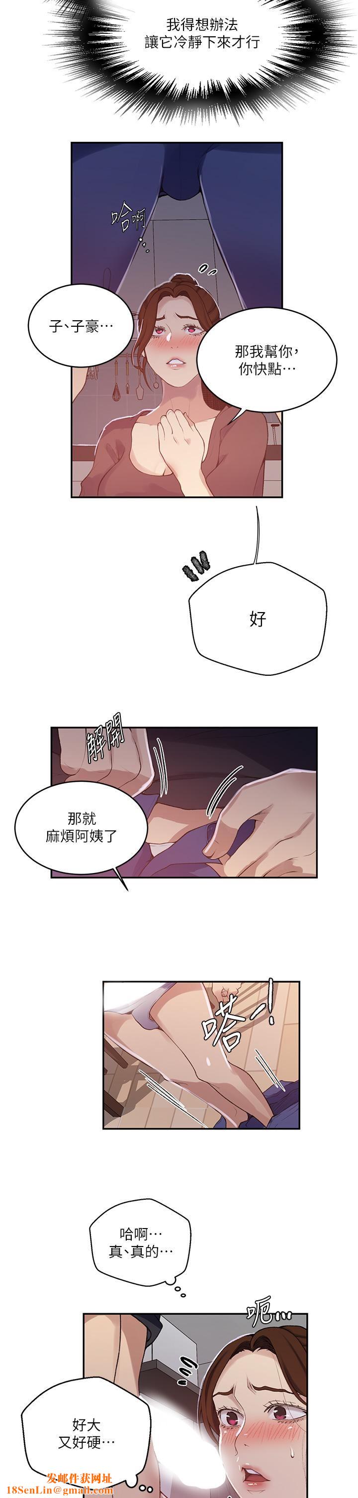 秘密教学第173话-光天化日之下在厨房开干