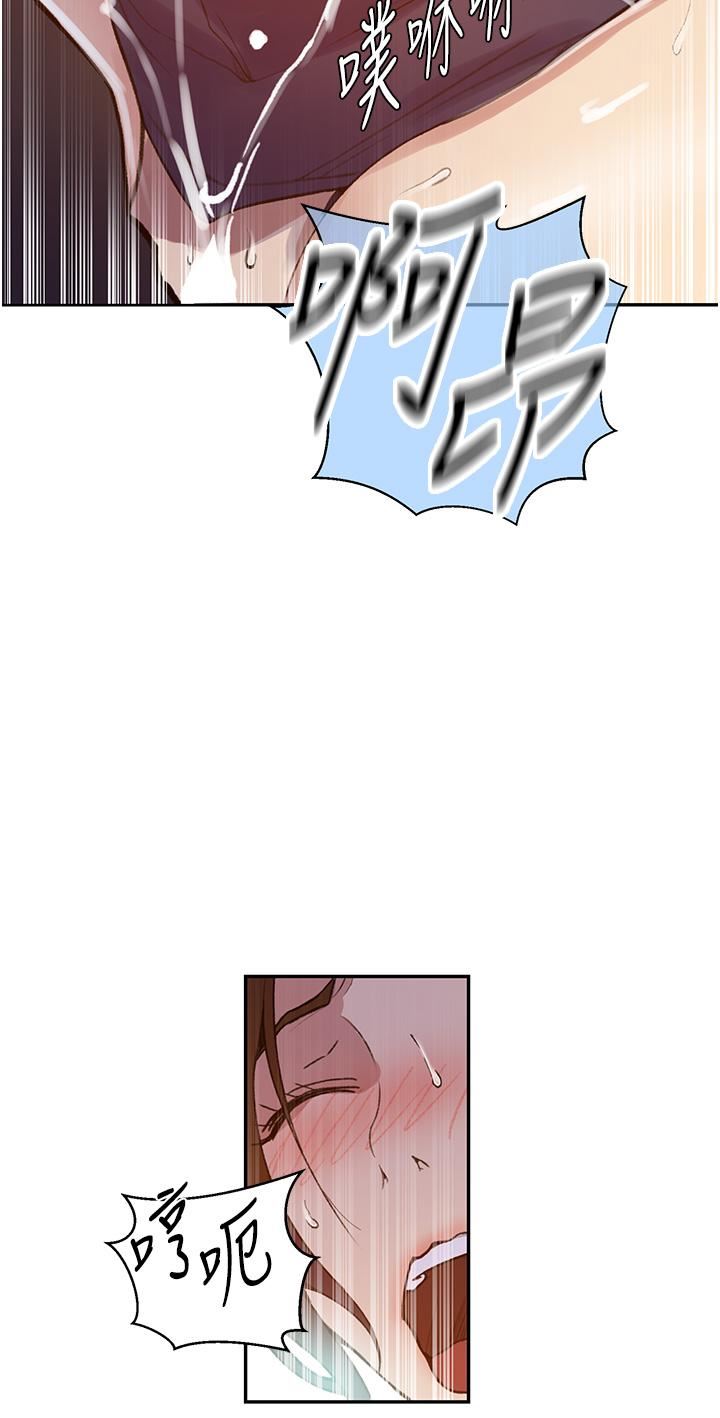 秘密教学第174话-妳就是我今天的早餐