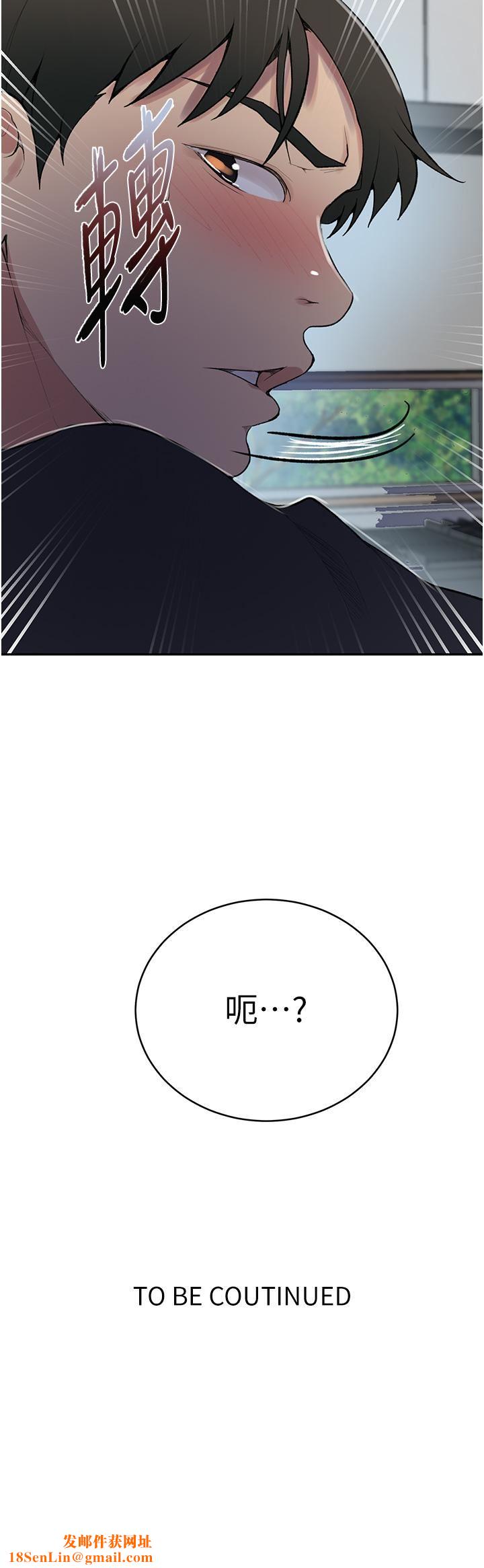 秘密教学第174话-妳就是我今天的早餐