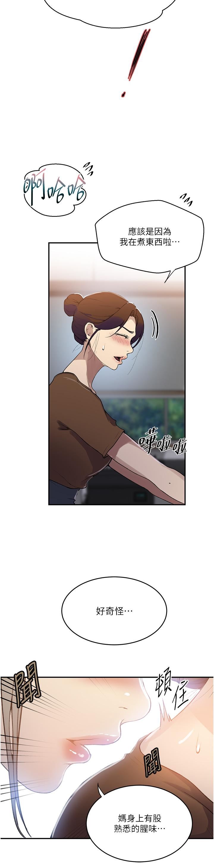 秘密教学第175话-在厕所里偷偷洩慾