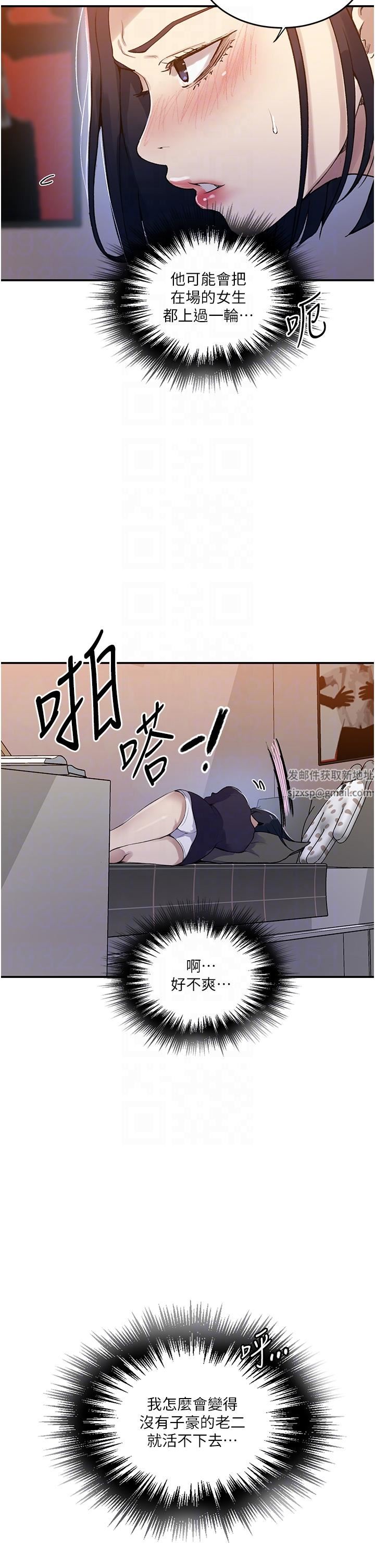 秘密教学第175话-在厕所里偷偷洩慾