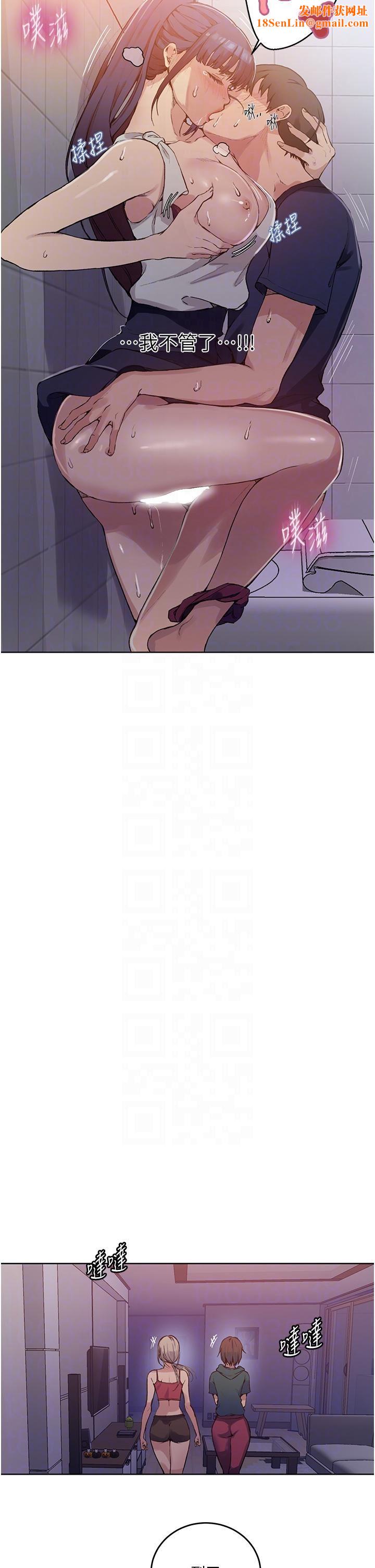 秘密教学第176话-妳弟根本就是淫魔…!