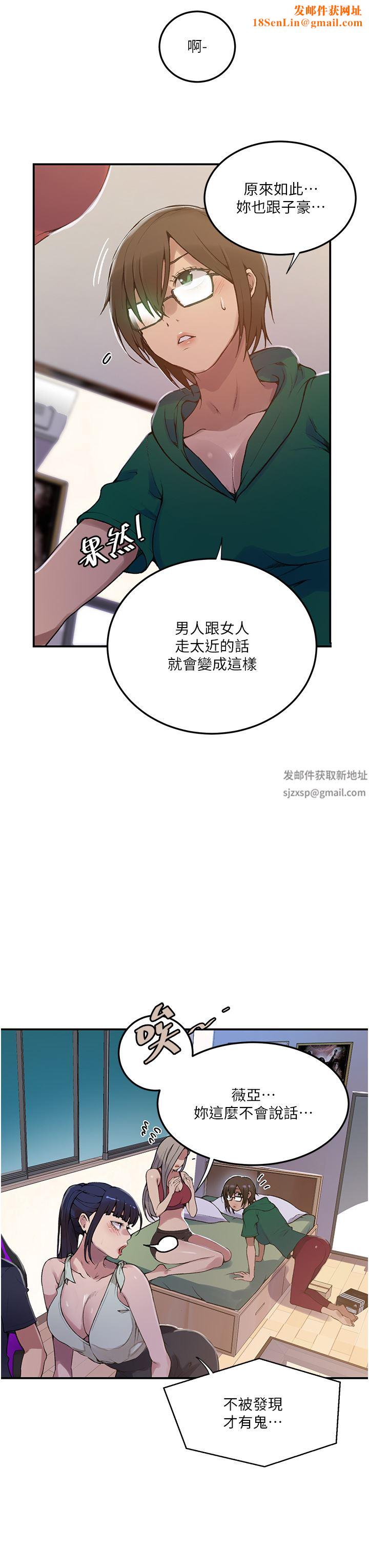 秘密教学第177话-子豪…请你帮我破处…