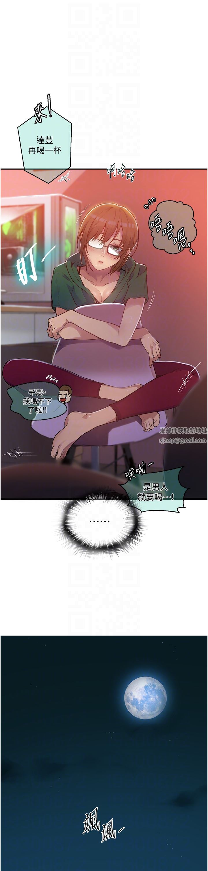 秘密教学第177话-子豪…请你帮我破处…